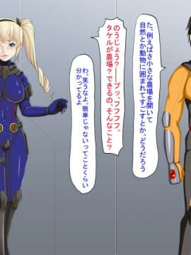 [芝生セメント] 淫虐の侵略者～戦うヒロイン快楽堕ち～_498