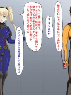 [芝生セメント] 淫虐の侵略者～戦うヒロイン快楽堕ち～_499