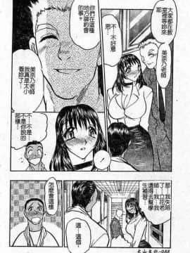 [あうら聖児] 恥辱の肉人形_085