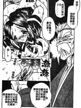 [あうら聖児] 牛娘の恋_090