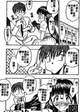 [あうら聖児] 牛娘の恋_135