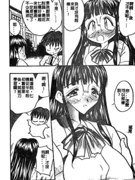 [あうら聖児] 牛娘の恋_136