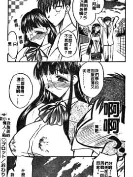 [あうら聖児] 牛娘の恋_150