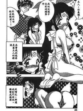 [あうら聖児] 水色ぱんぷきん_025