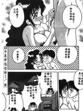 [あうら聖児] 水色ぱんぷきん_083
