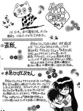 [あうら聖児] 水色ぱんぷきん_122