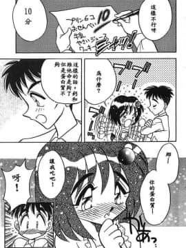 [あうら聖児] 水色ぱんぷきん_166