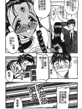 [あうら聖児] 学園まりあ_135