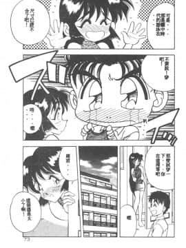 [あうら聖児] 感じて♡みるく先生！ [中国翻訳]_073