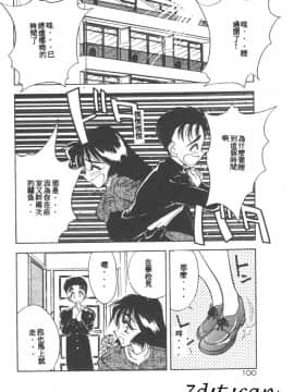 [あうら聖児] 感じて♡みるく先生！ [中国翻訳]_100