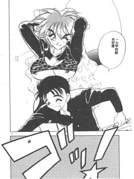[あうら聖児] 感じて♡みるく先生！ [中国翻訳]_102