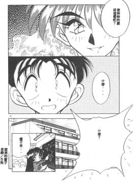 [あうら聖児] 感じて♡みるく先生！ [中国翻訳]_106