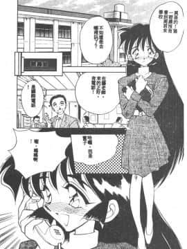 [あうら聖児] 感じて♡みるく先生！ [中国翻訳]_108