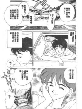 [あうら聖児] 感じて♡みるく先生！ [中国翻訳]_151