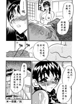 [あうら聖児] 解放の宴 [中国翻訳]_028