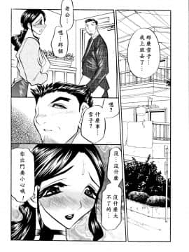 [あうら聖児] 解放の宴 [中国翻訳]_146