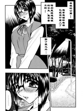 [あうら聖児] 解放の宴 [中国翻訳]_165