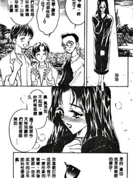 [あうら聖児] 真夜中の聖母_096