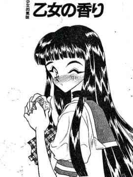 [あうら聖児] 真夜中の聖母_158