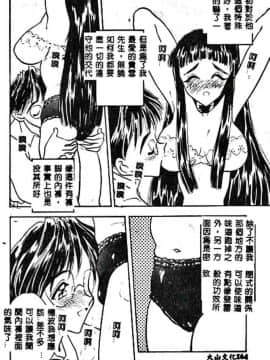 [あうら聖児] 真夜中の聖母_163