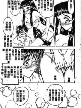 [あうら聖児] 真夜中の聖母_164