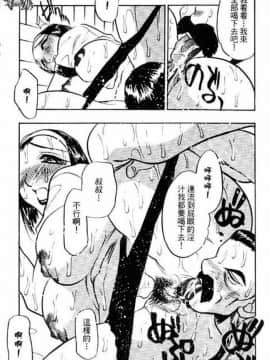 [あうら聖児] 自我解放_092
