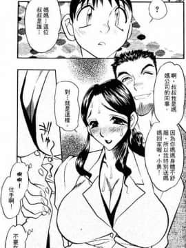 [あうら聖児] 自我解放_104