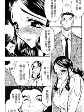 [あうら聖児] 自我解放_107