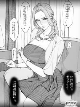 [織田non]人妻づくし～落書き漫画集～_23