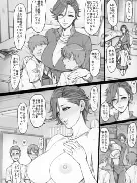 [織田non]人妻づくし～落書き漫画集～_38