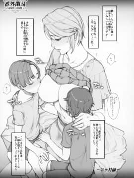 [織田non]人妻づくし～落書き漫画集～_15
