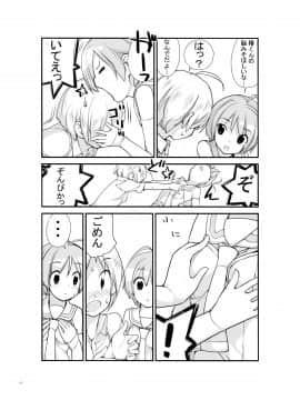 [ろくもんせん(たまはがね)] 露出少女異譚 2.6_12_honbun12