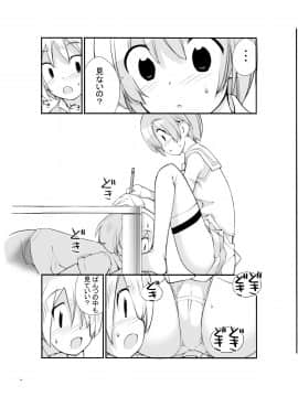 [ろくもんせん(たまはがね)] 露出少女異譚 2.6_14_honbun14