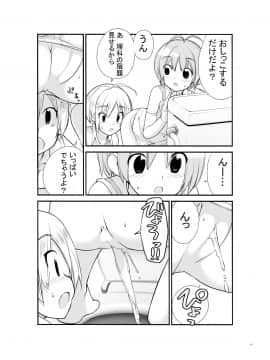 [ろくもんせん(たまはがね)] 露出少女異譚 2.6_17_honbun17