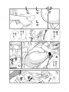 [ろくもんせん(たまはがね)] 露出少女異譚 2.6_19_honbun19