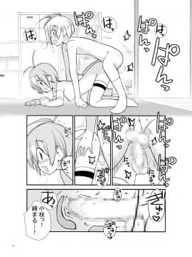 [ろくもんせん(たまはがね)] 露出少女異譚 2.6_24_honbun24