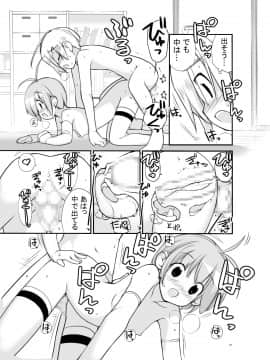 [ろくもんせん(たまはがね)] 露出少女異譚 2.6_25_honbun25