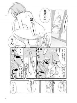 [ろくもんせん(たまはがね)] 露出少女異譚 2.6_30_honbun30