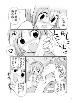 [ろくもんせん(たまはがね)] 露出少女異譚 2.6_31_honbun31