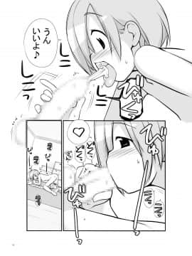 [ろくもんせん(たまはがね)] 露出少女異譚 2.6_32_honbun32