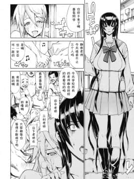 (C80) [ドレポール (レオパルド)] レオパル本17 (学園黙示録 HIGHSCHOOL OF THE DEAD) [中国翻訳]_leo17_14