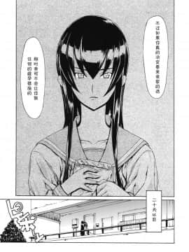 (C80) [ドレポール (レオパルド)] レオパル本17 (学園黙示録 HIGHSCHOOL OF THE DEAD) [中国翻訳]_leo17_19