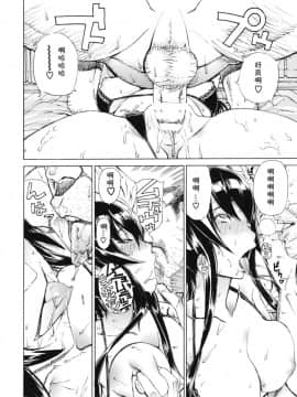(C80) [ドレポール (レオパルド)] レオパル本17 (学園黙示録 HIGHSCHOOL OF THE DEAD) [中国翻訳]_leo17_20