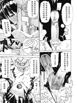 (C80) [ドレポール (レオパルド)] レオパル本17 (学園黙示録 HIGHSCHOOL OF THE DEAD) [中国翻訳]_leo17_21