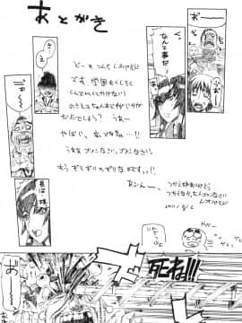 (C80) [ドレポール (レオパルド)] レオパル本17 (学園黙示録 HIGHSCHOOL OF THE DEAD) [中国翻訳]_leo17_25