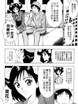 [ながしま超助] 千城家の事情_013