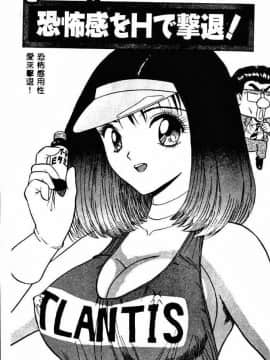 [ながしま超助] 桃乳娘2_002
