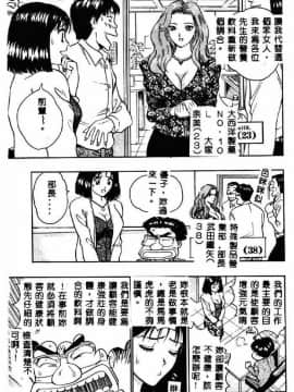 [ながしま超助] 桃乳娘2_008