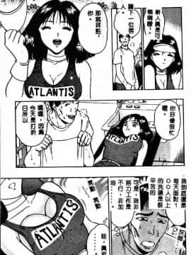 [ながしま超助] 桃乳娘2_012