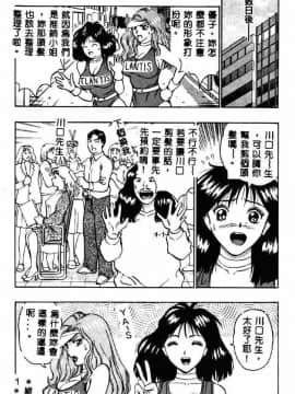 [ながしま超助] 桃乳娘2_023